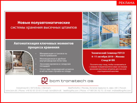 BCM