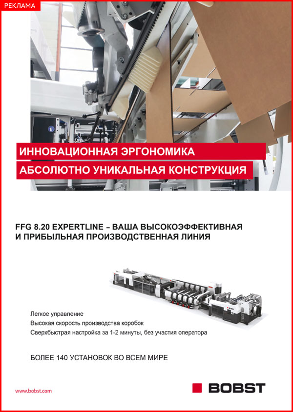 BOBST