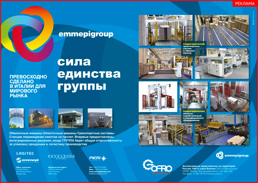 Emmepi
