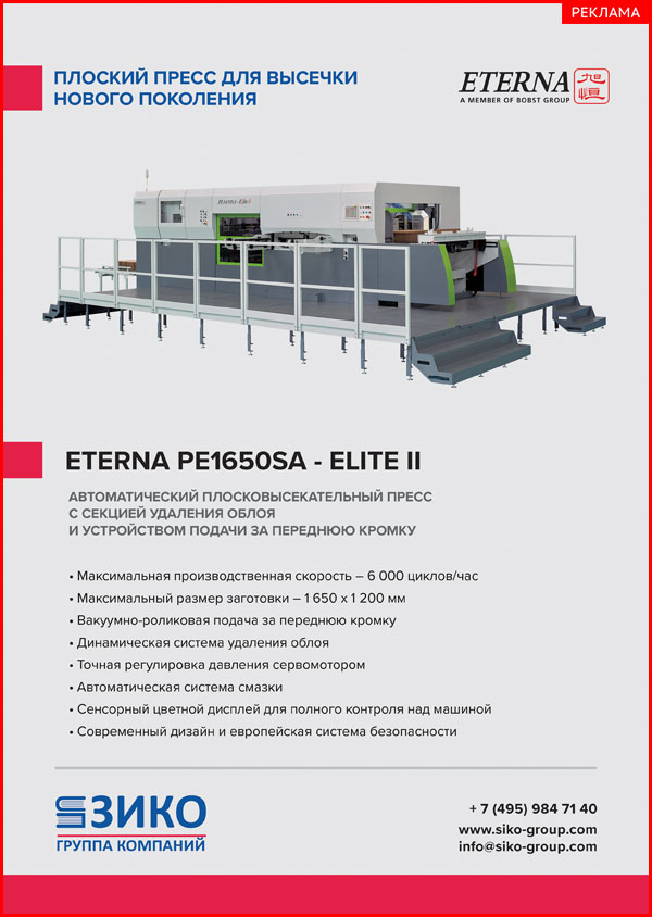 ETERNA