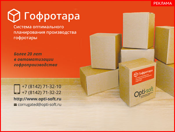 OPTI-SOFT