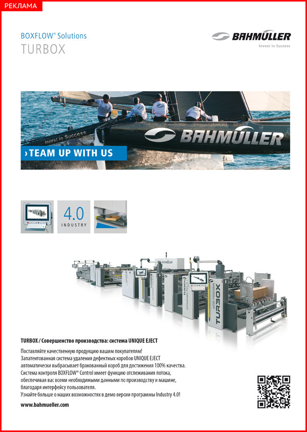 bahmuller