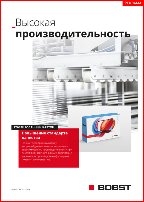 bobst