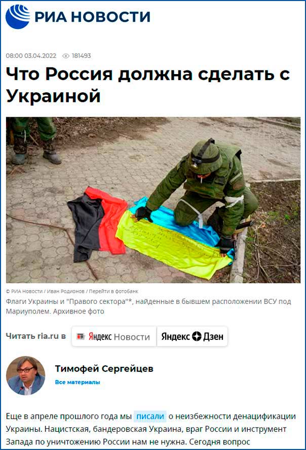 KEEP-STANDING-WITH-UKRAINE